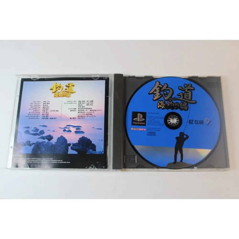 Tsuridou: Umizuri-hen [Sony PlayStation - SLPS-01139] Japanese